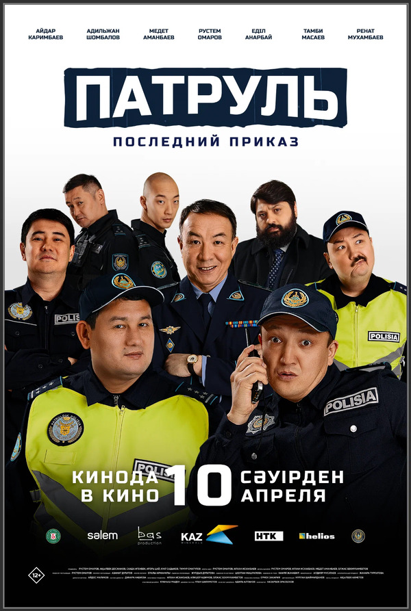 movie