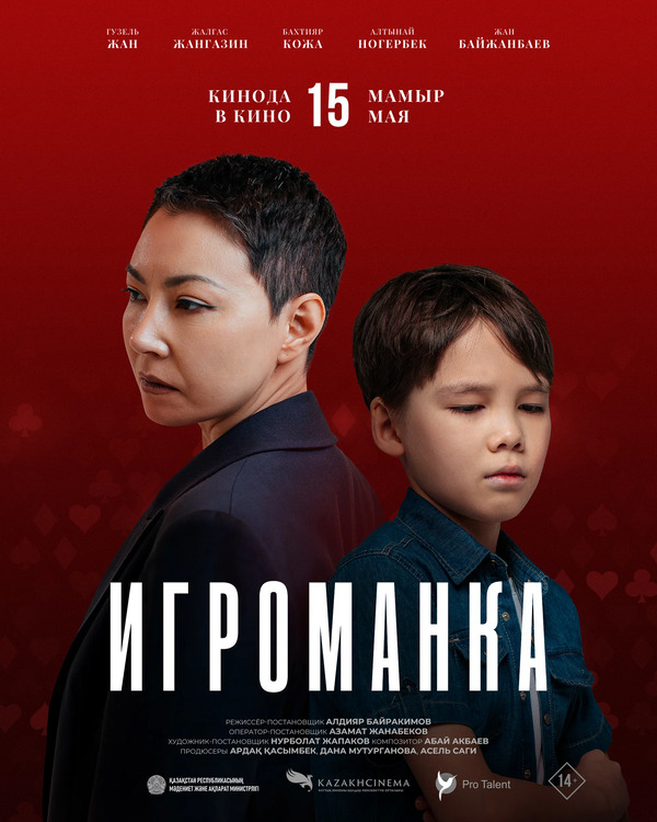 movie
