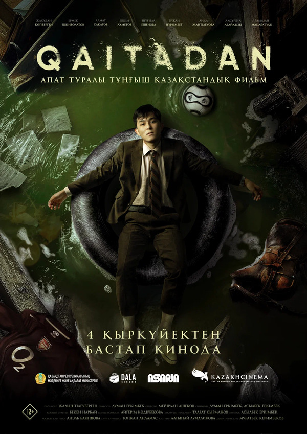 movie