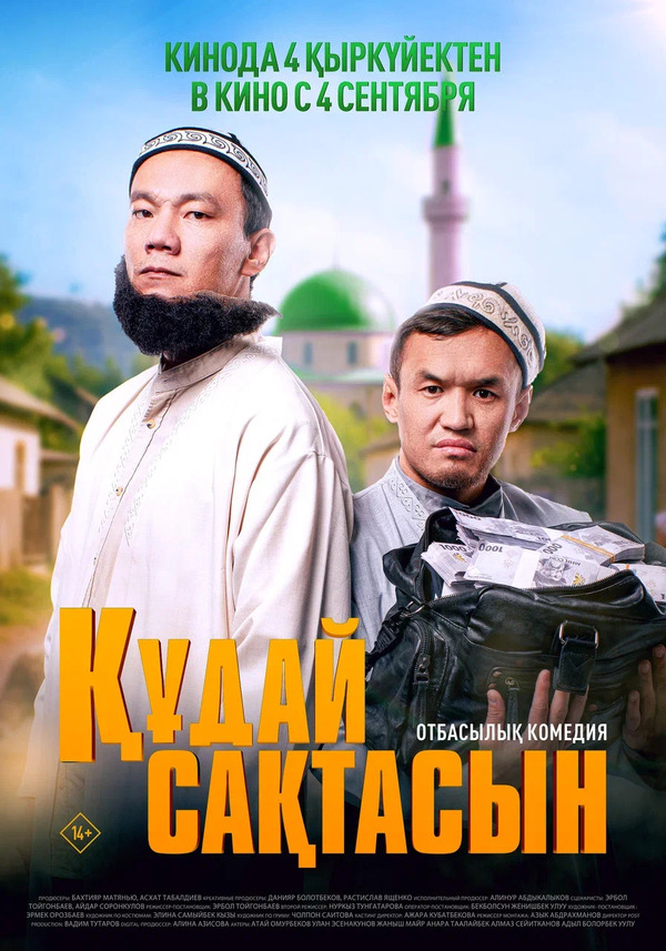 movie